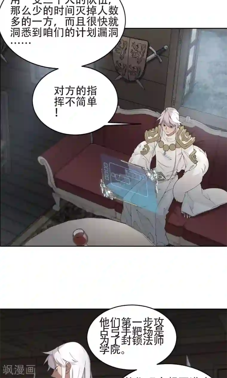 网游之近战法师第181话 银月的秘密武器1
