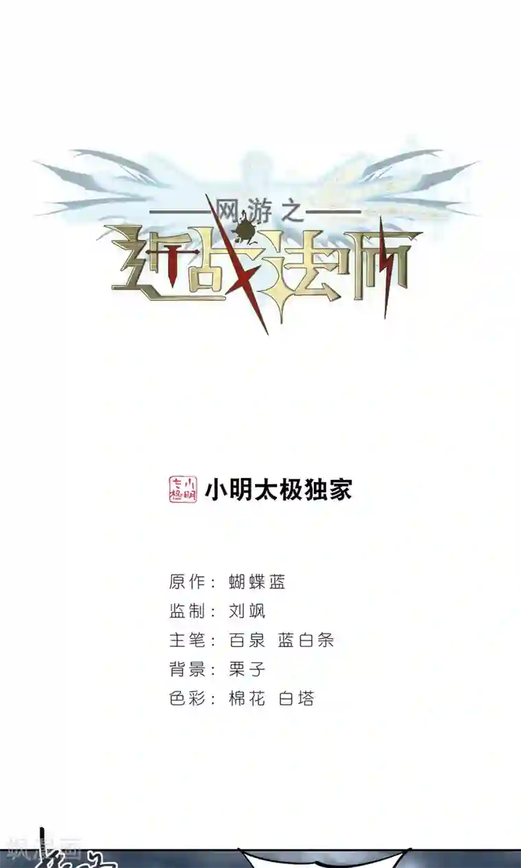 网游之近战法师第182话 银月的秘密武器2