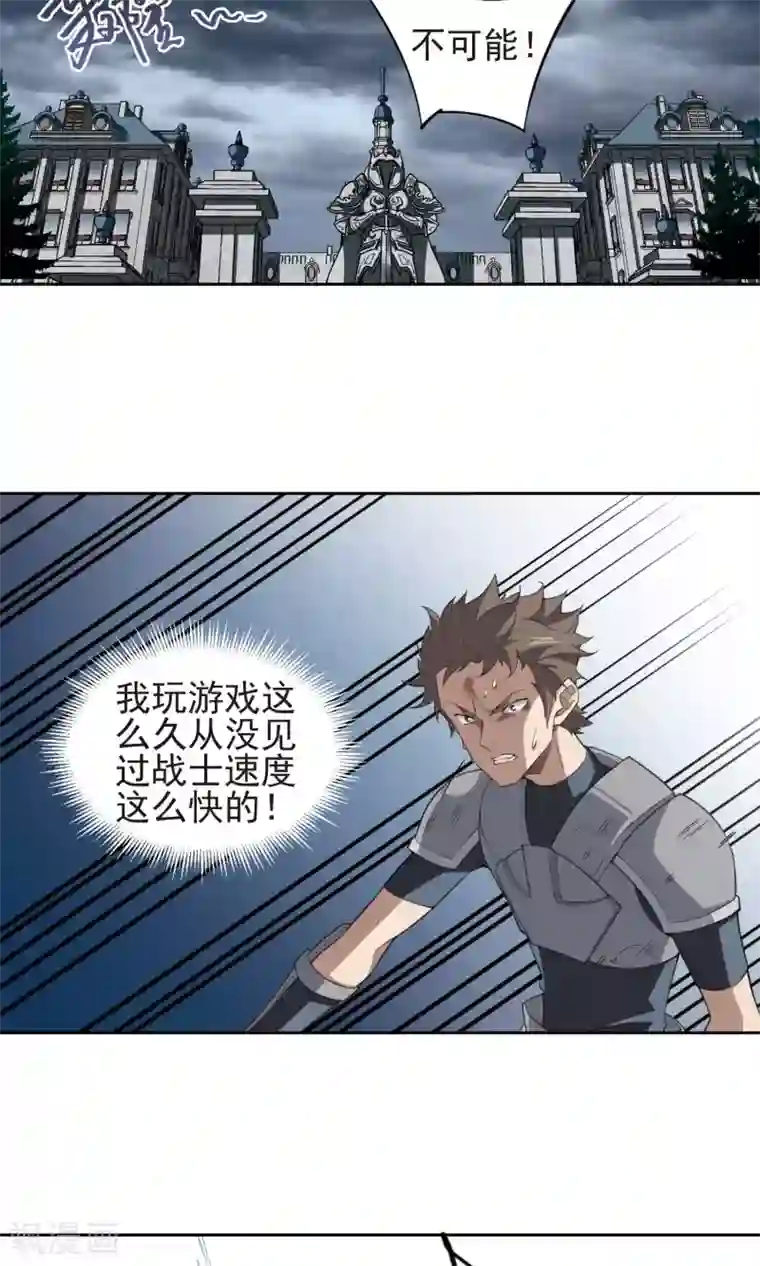 网游之近战法师第182话 银月的秘密武器2