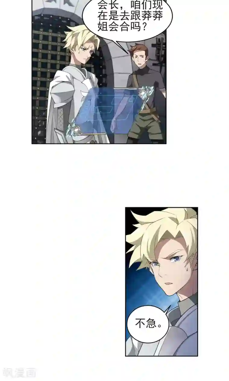 网游之近战法师第182话 银月的秘密武器2