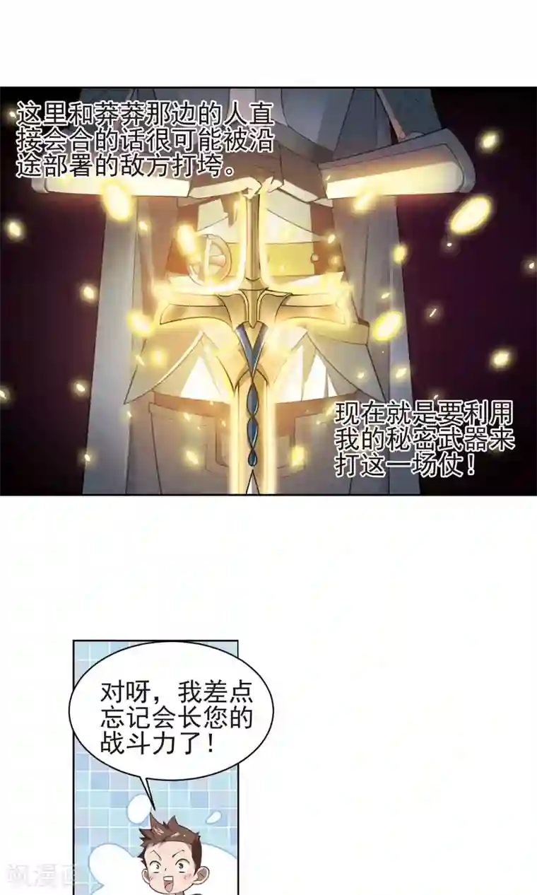 网游之近战法师第182话 银月的秘密武器2