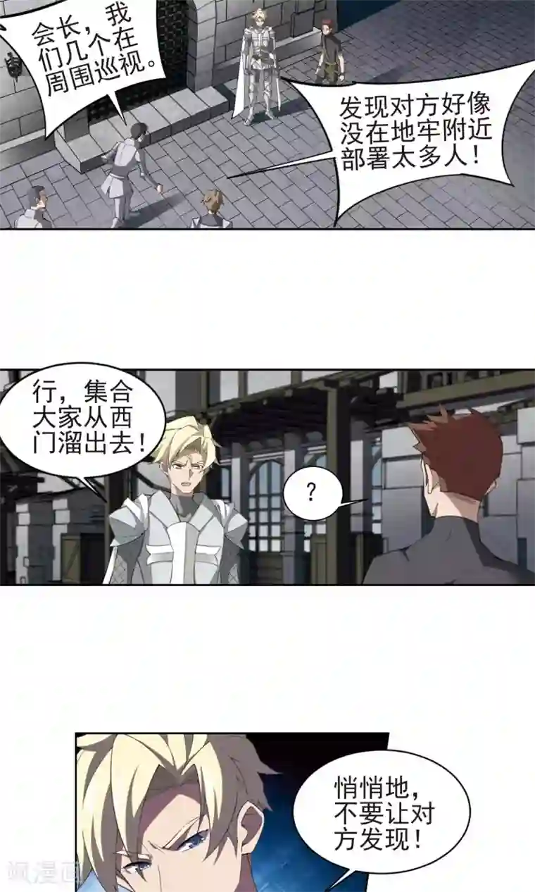 网游之近战法师第182话 银月的秘密武器2