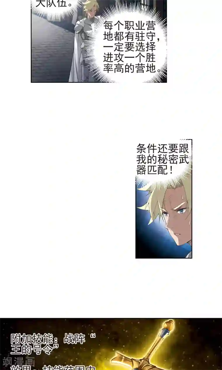 网游之近战法师第182话 银月的秘密武器2