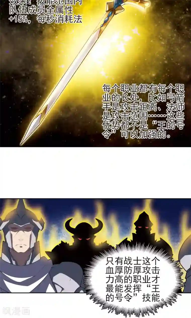 网游之近战法师第182话 银月的秘密武器2