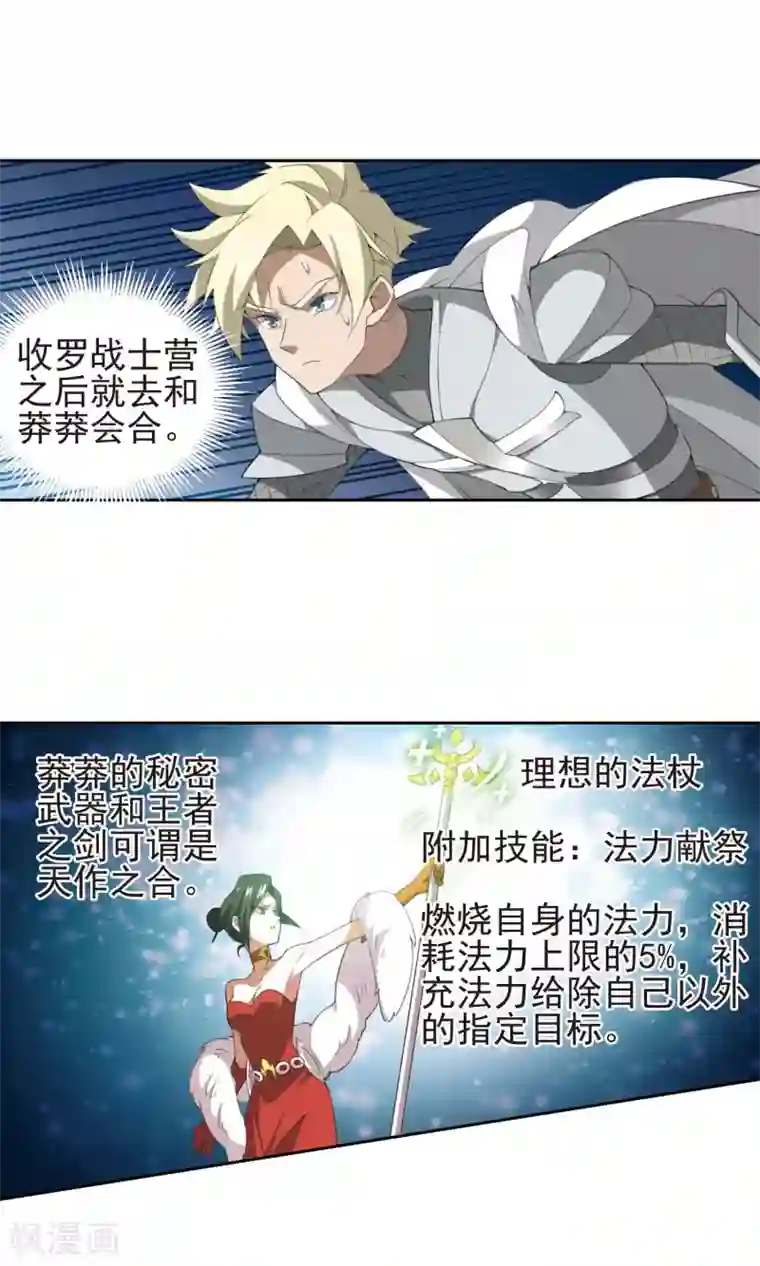 网游之近战法师第182话 银月的秘密武器2