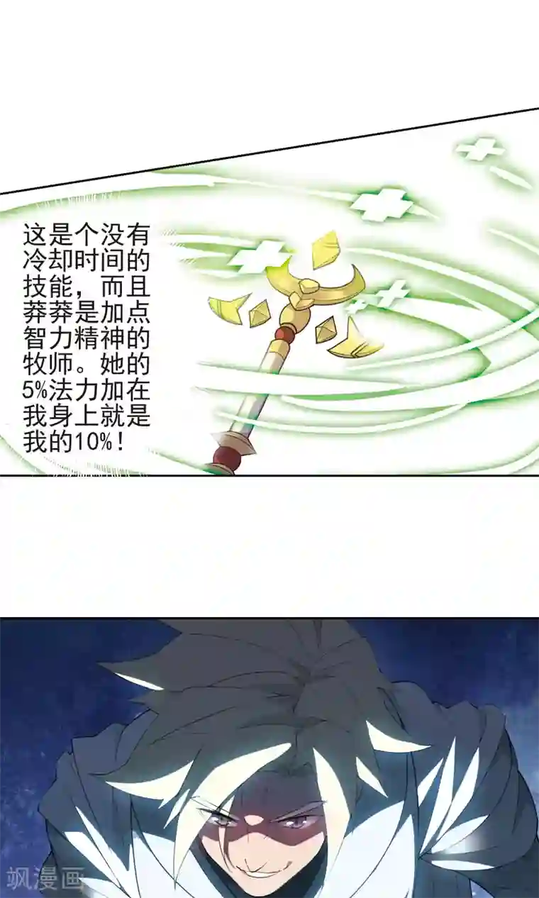 网游之近战法师第182话 银月的秘密武器2
