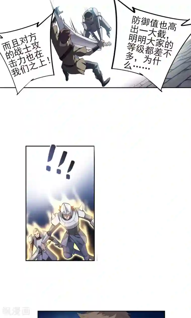 网游之近战法师第182话 银月的秘密武器2