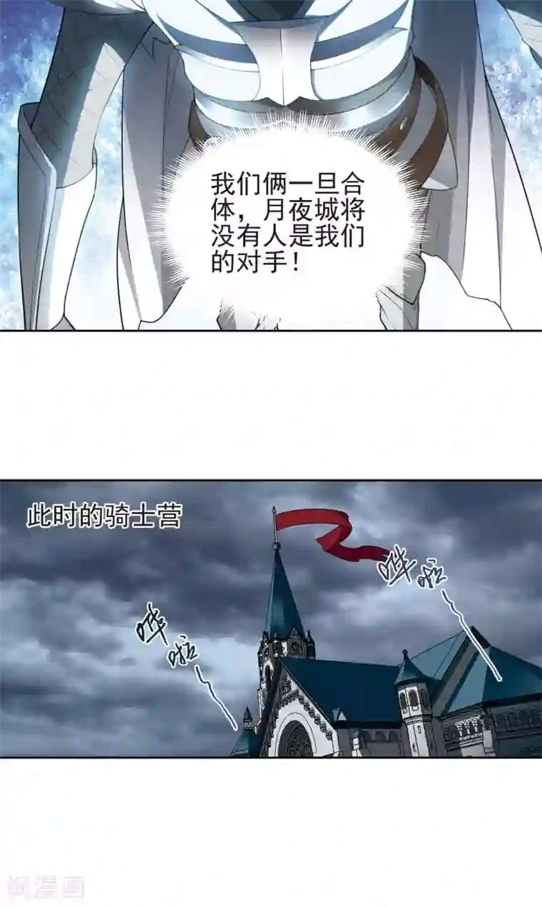 网游之近战法师第182话 银月的秘密武器2