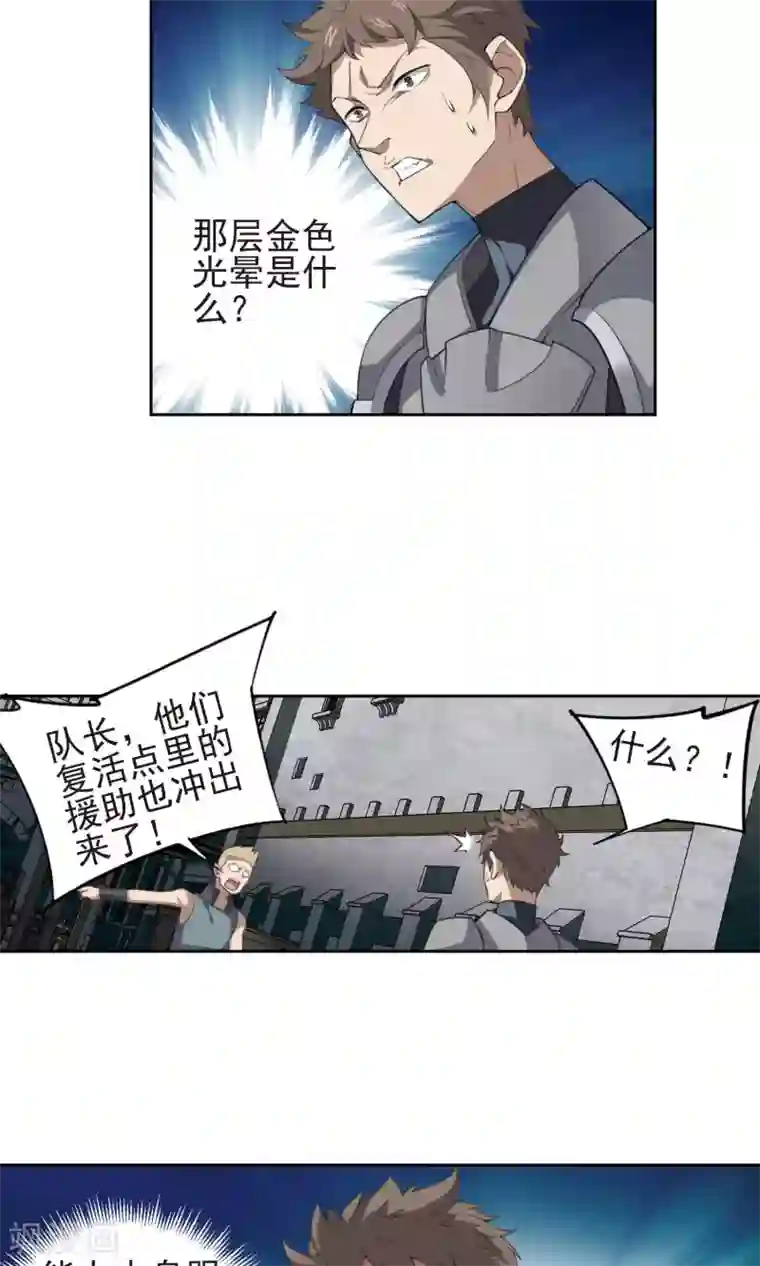 网游之近战法师第182话 银月的秘密武器2