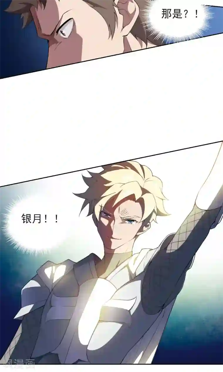 网游之近战法师第182话 银月的秘密武器2