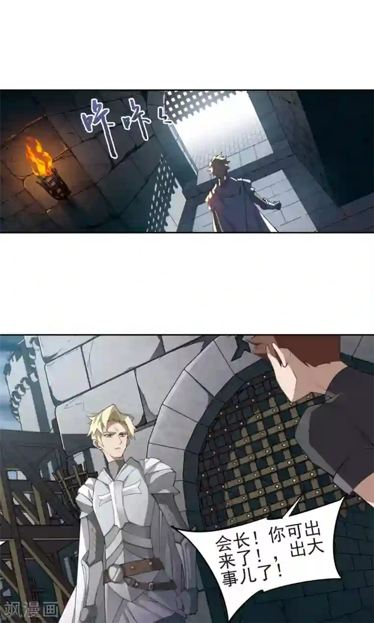 网游之近战法师第182话 银月的秘密武器2