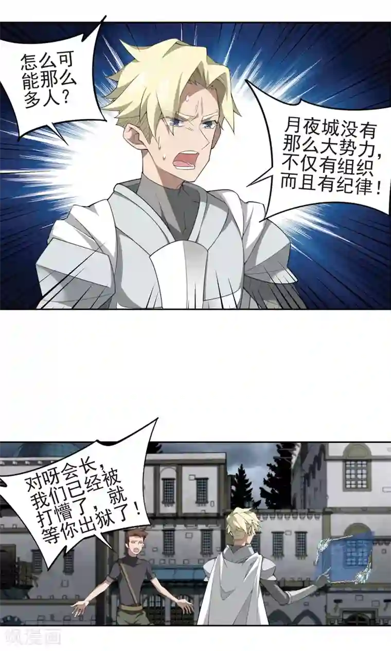 网游之近战法师第182话 银月的秘密武器2