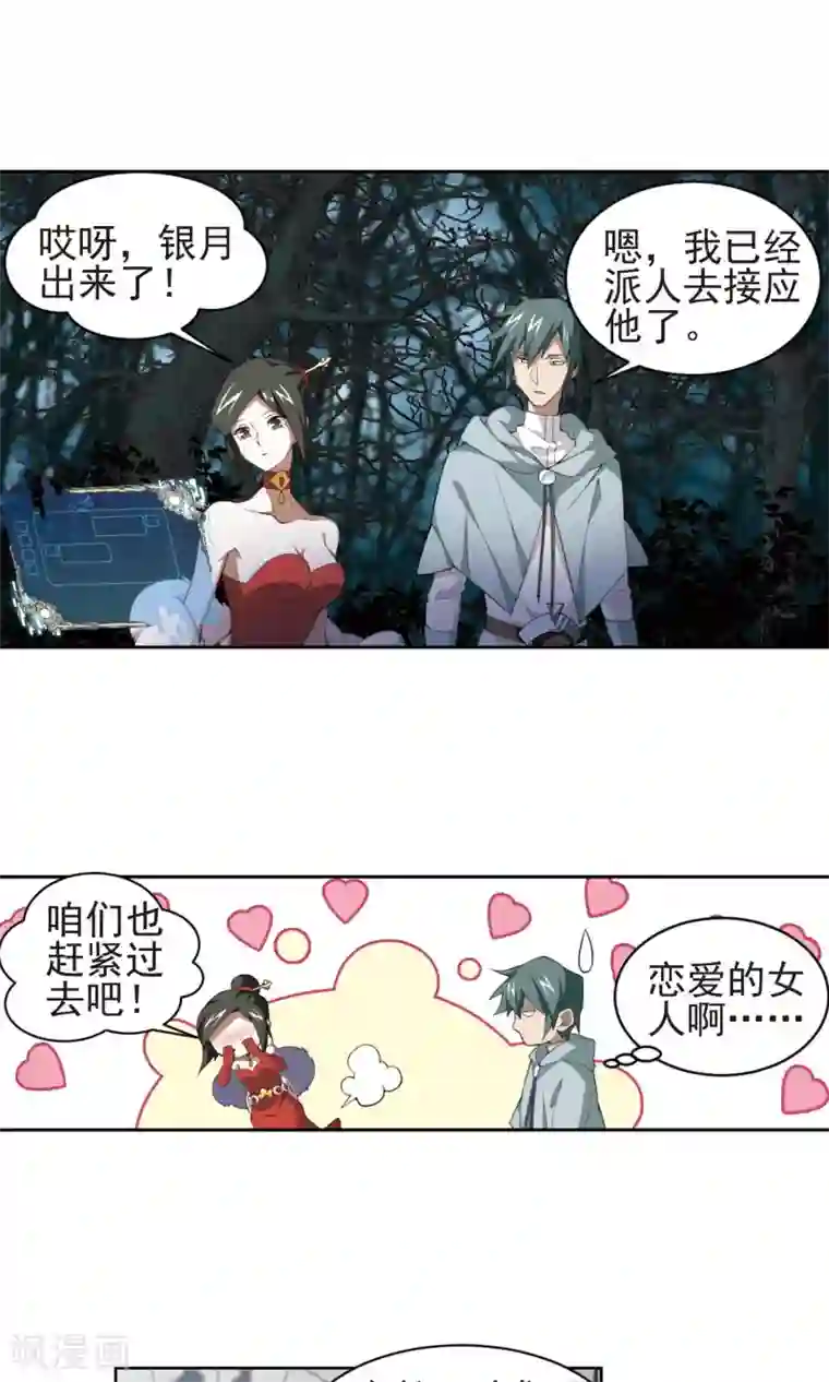 网游之近战法师第182话 银月的秘密武器2