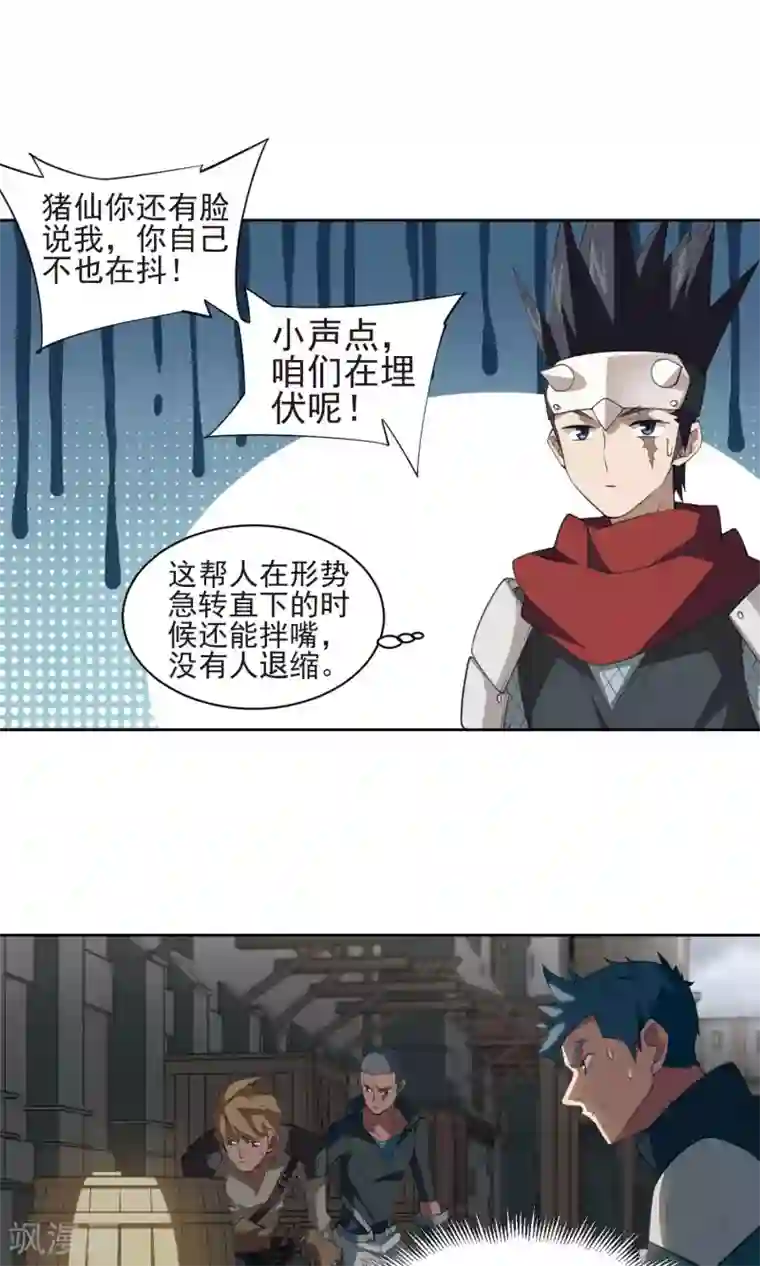 网游之近战法师第183话 金光阵容，势如破竹1