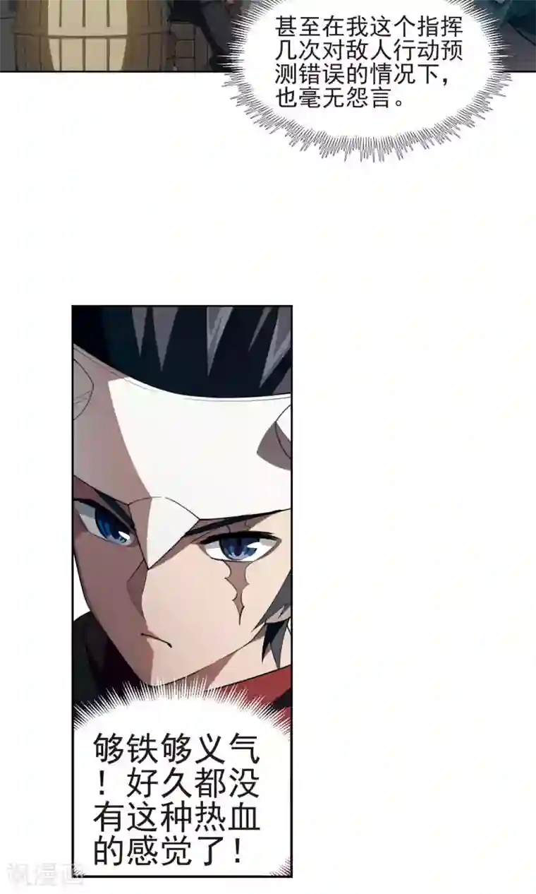 网游之近战法师第183话 金光阵容，势如破竹1