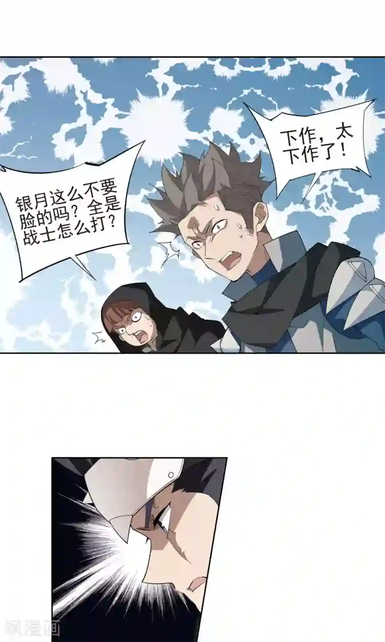 网游之近战法师第183话 金光阵容，势如破竹1