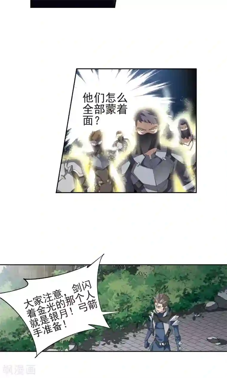 网游之近战法师第183话 金光阵容，势如破竹1