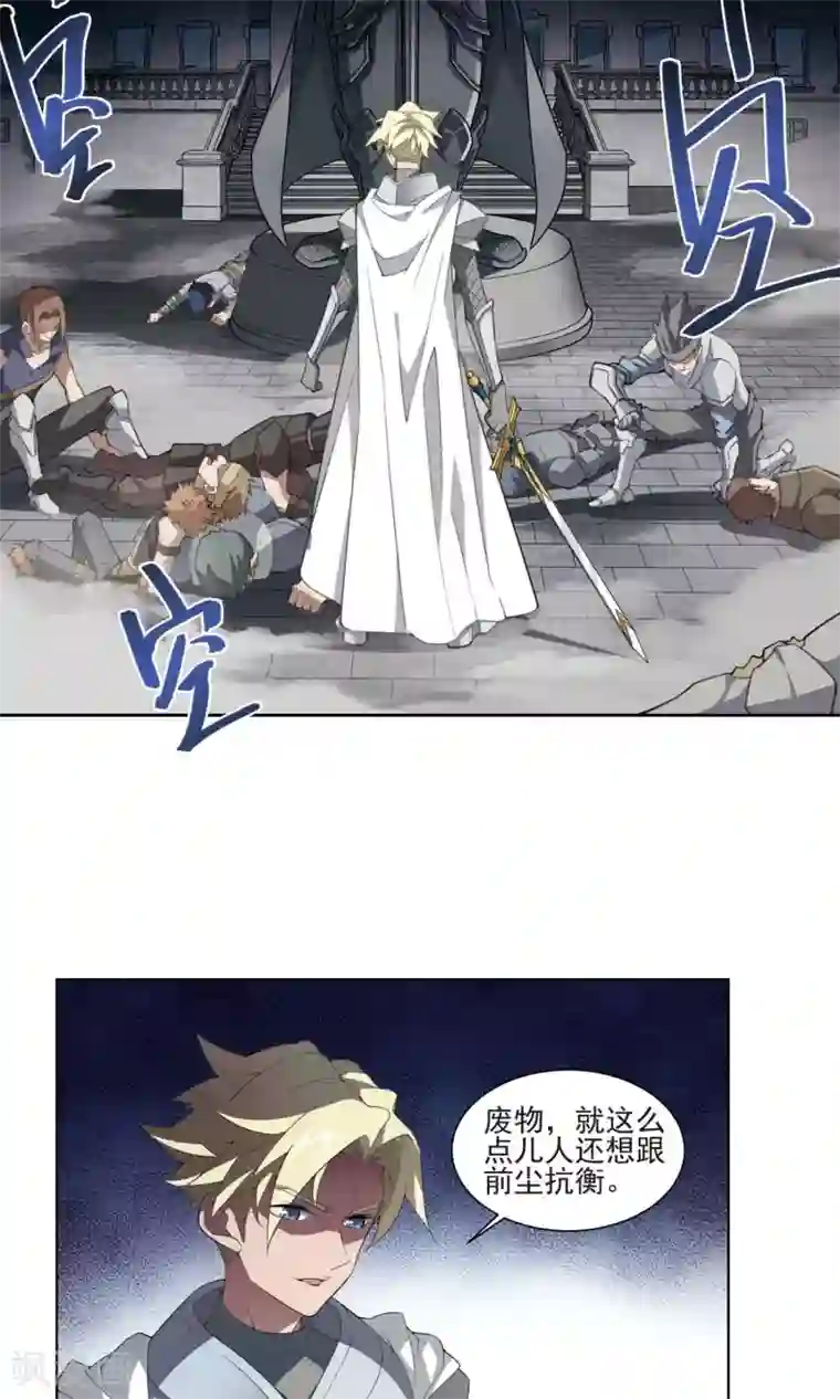 网游之近战法师第183话 金光阵容，势如破竹1