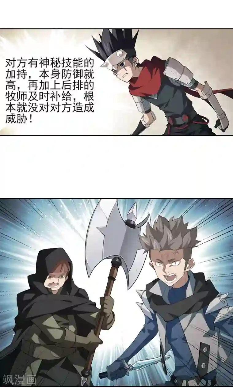 网游之近战法师第183话 金光阵容，势如破竹1