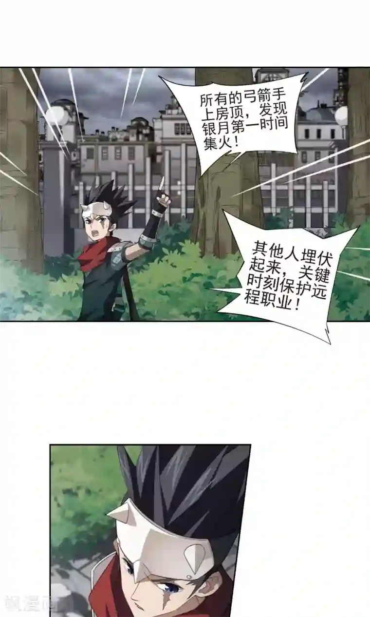 网游之近战法师第183话 金光阵容，势如破竹1