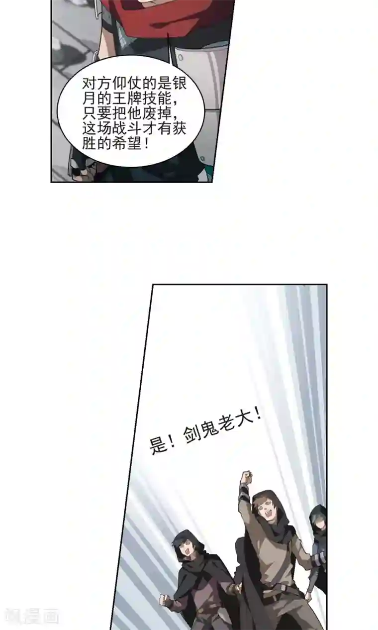 网游之近战法师第183话 金光阵容，势如破竹1