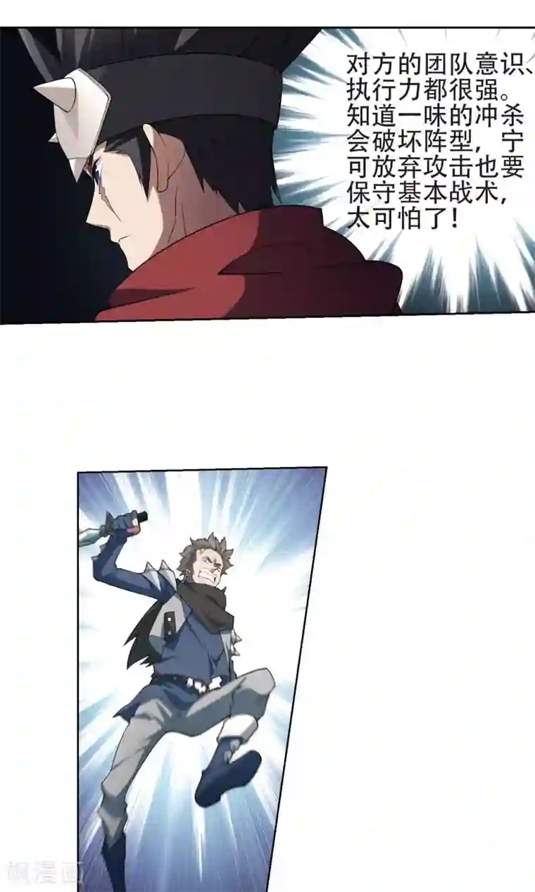 网游之近战法师第184话 金光阵容，势如破竹2