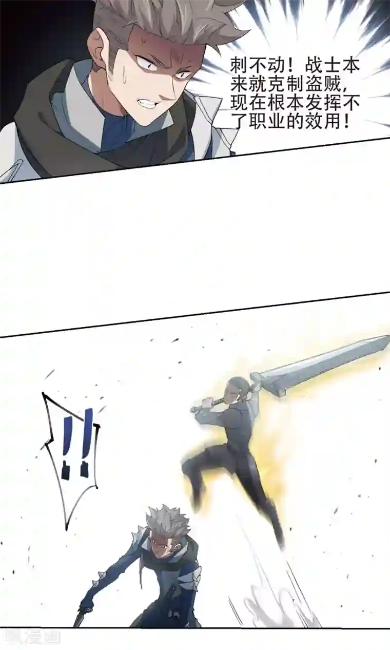 网游之近战法师第184话 金光阵容，势如破竹2