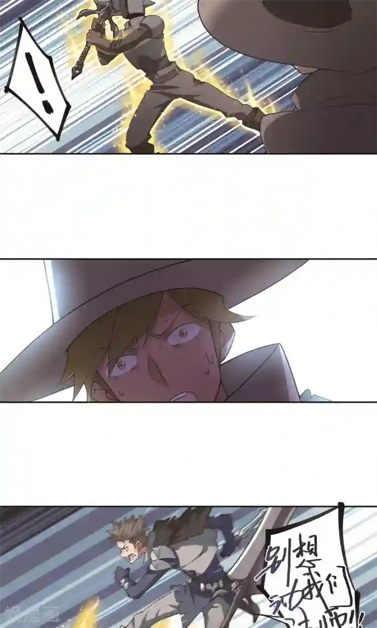 网游之近战法师第184话 金光阵容，势如破竹2