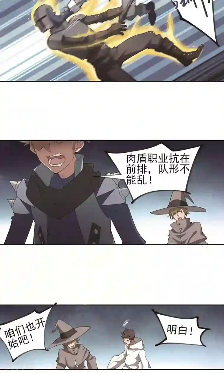 网游之近战法师第184话 金光阵容，势如破竹2