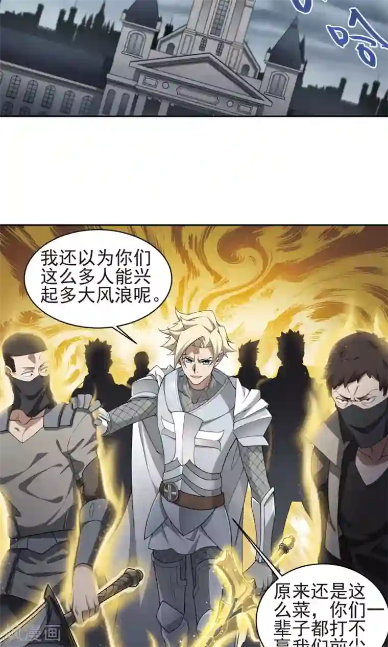 网游之近战法师第185话 PK王驾到1