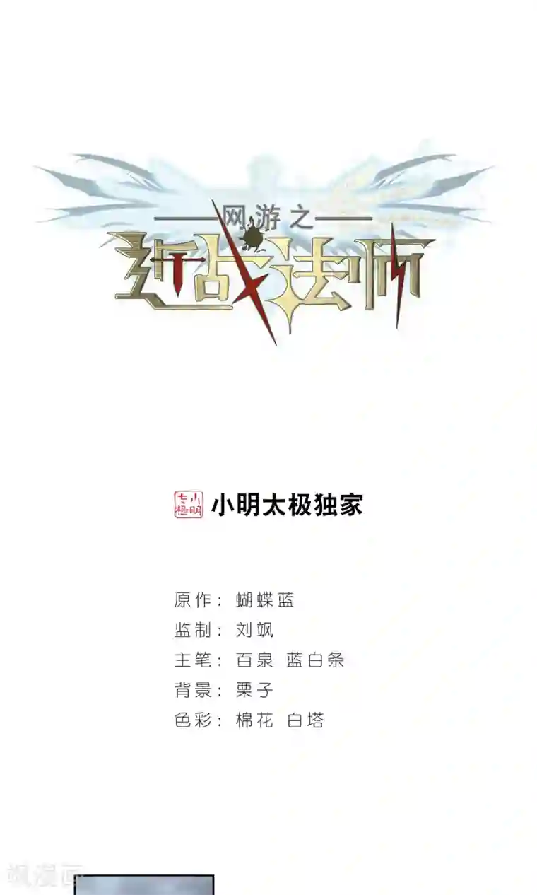 网游之近战法师第186话 PK王驾到2