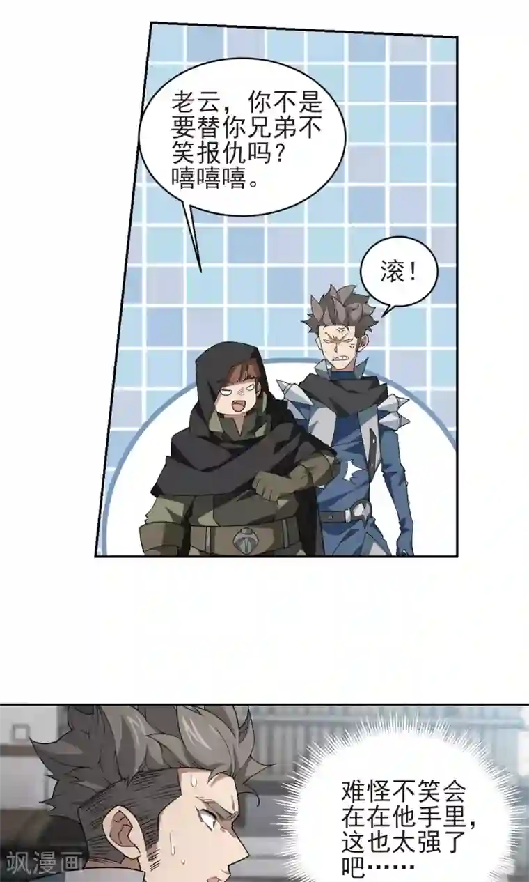 网游之近战法师第186话 PK王驾到2