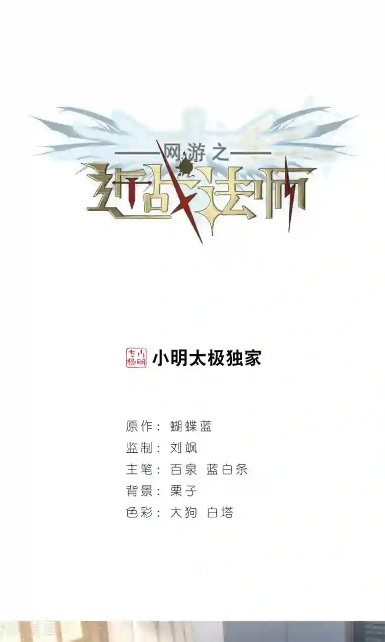 网游之近战法师第187话 夫妻同命1
