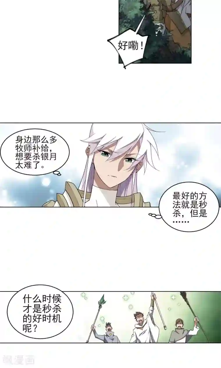 网游之近战法师第187话 夫妻同命1
