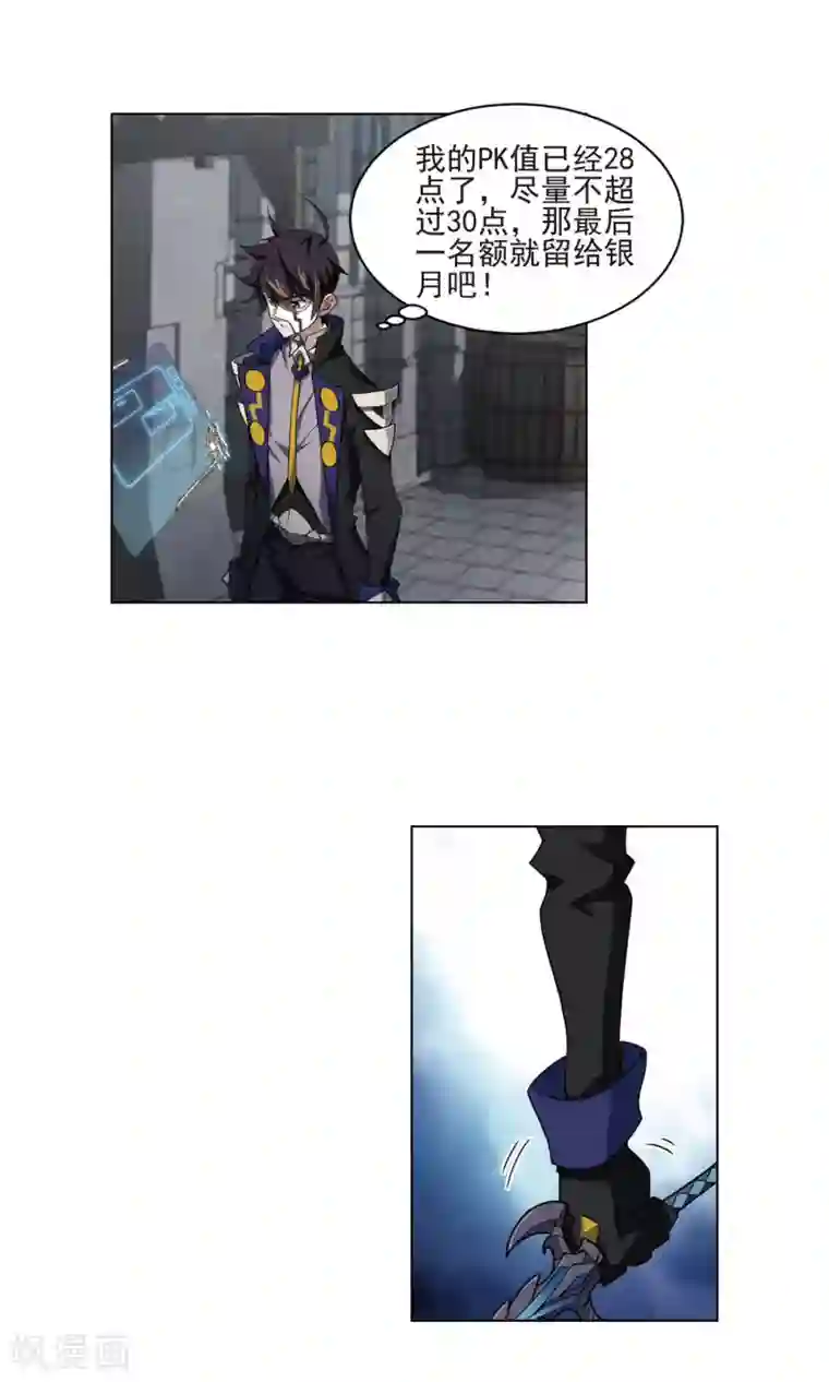 网游之近战法师第187话 夫妻同命1