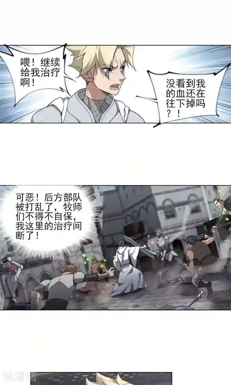网游之近战法师第187话 夫妻同命1