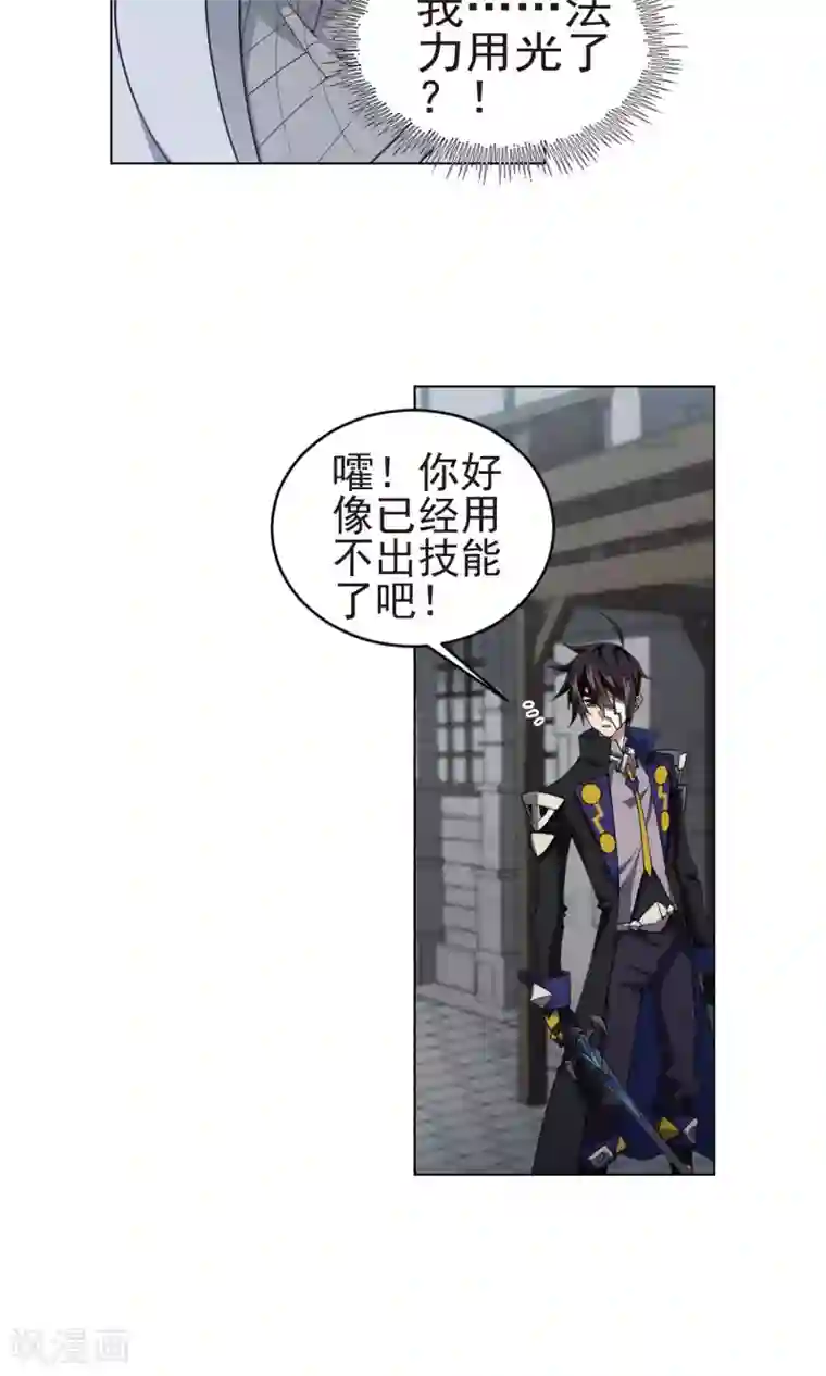 网游之近战法师第187话 夫妻同命1