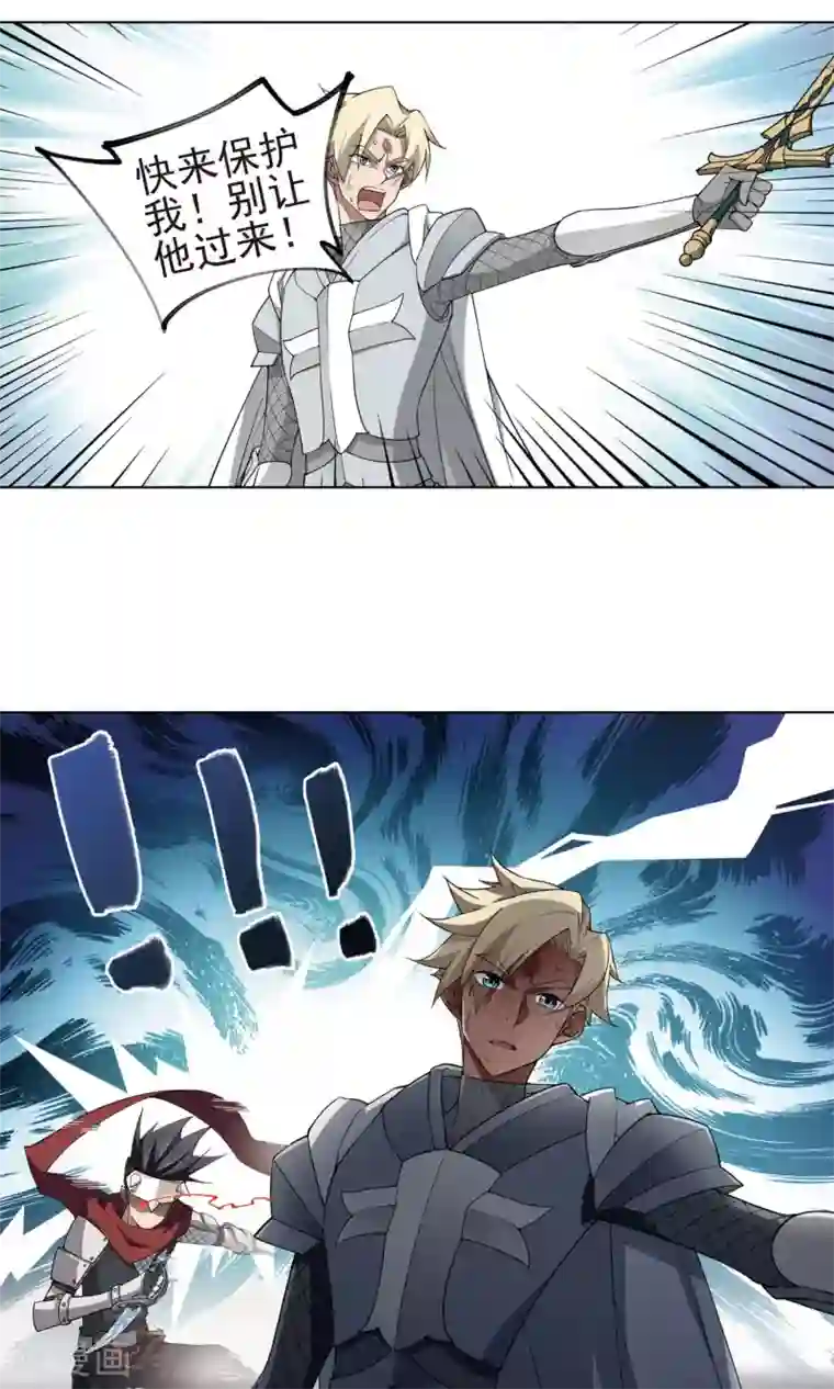 网游之近战法师第187话 夫妻同命1