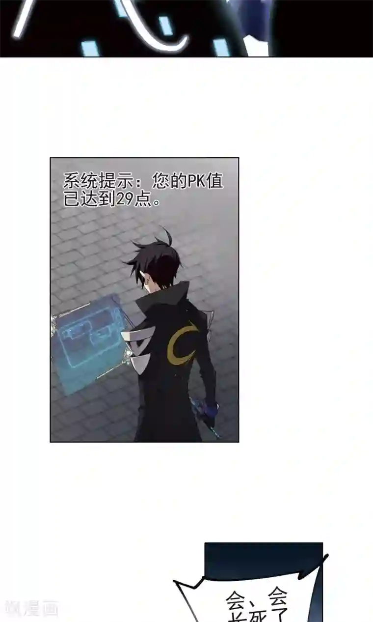 网游之近战法师第187话 夫妻同命1