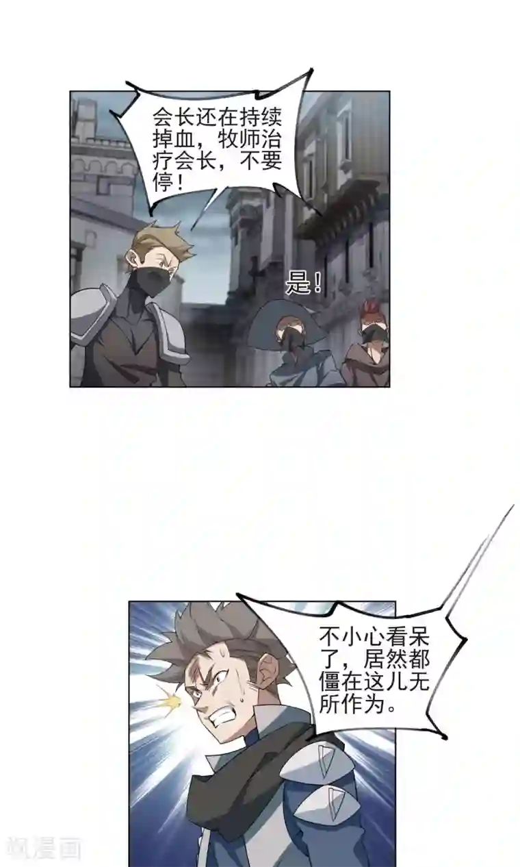 网游之近战法师第187话 夫妻同命1