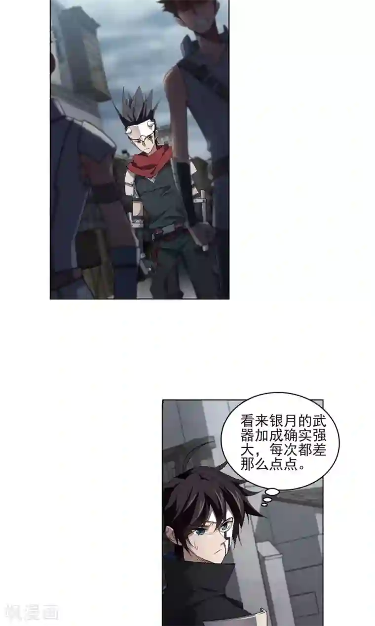 网游之近战法师第187话 夫妻同命1