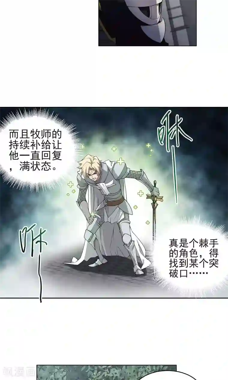 网游之近战法师第187话 夫妻同命1