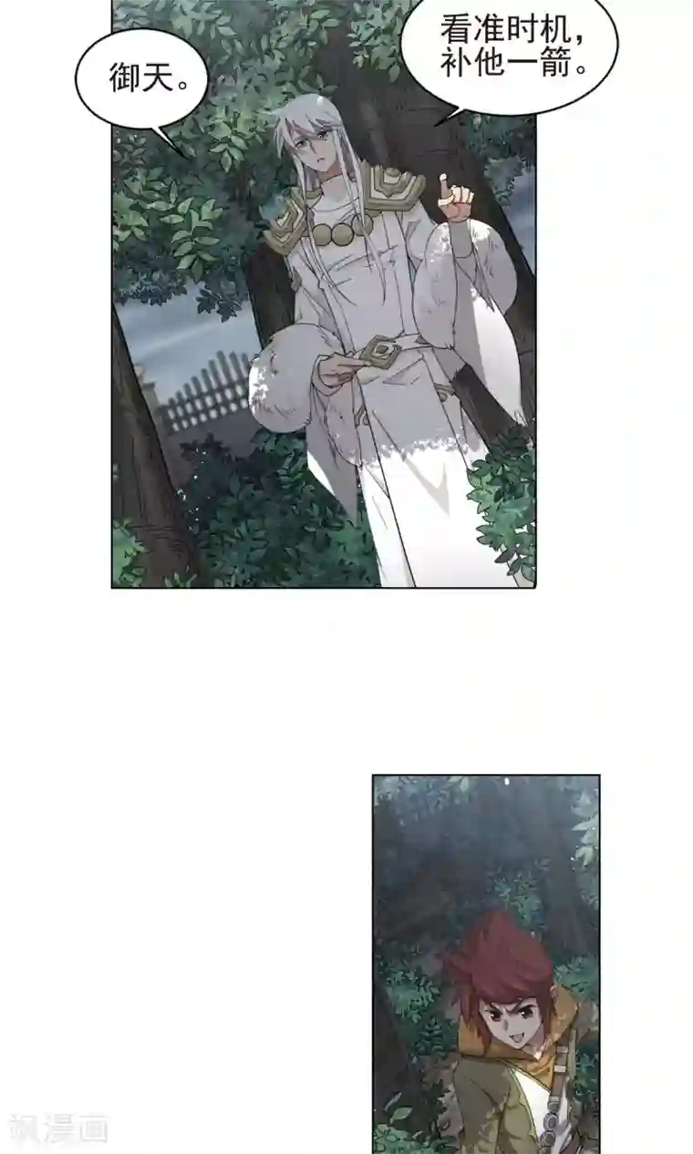 网游之近战法师第187话 夫妻同命1