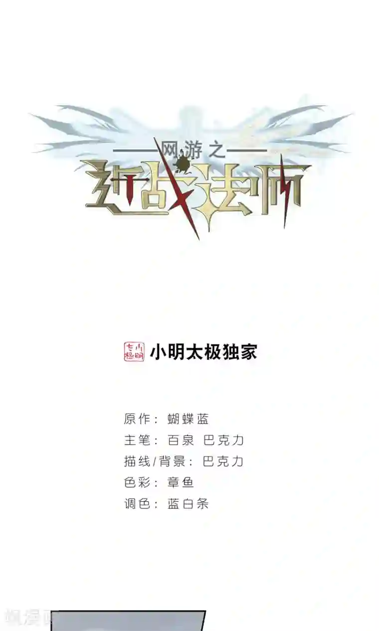 网游之近战法师第188话 夫妻同命2