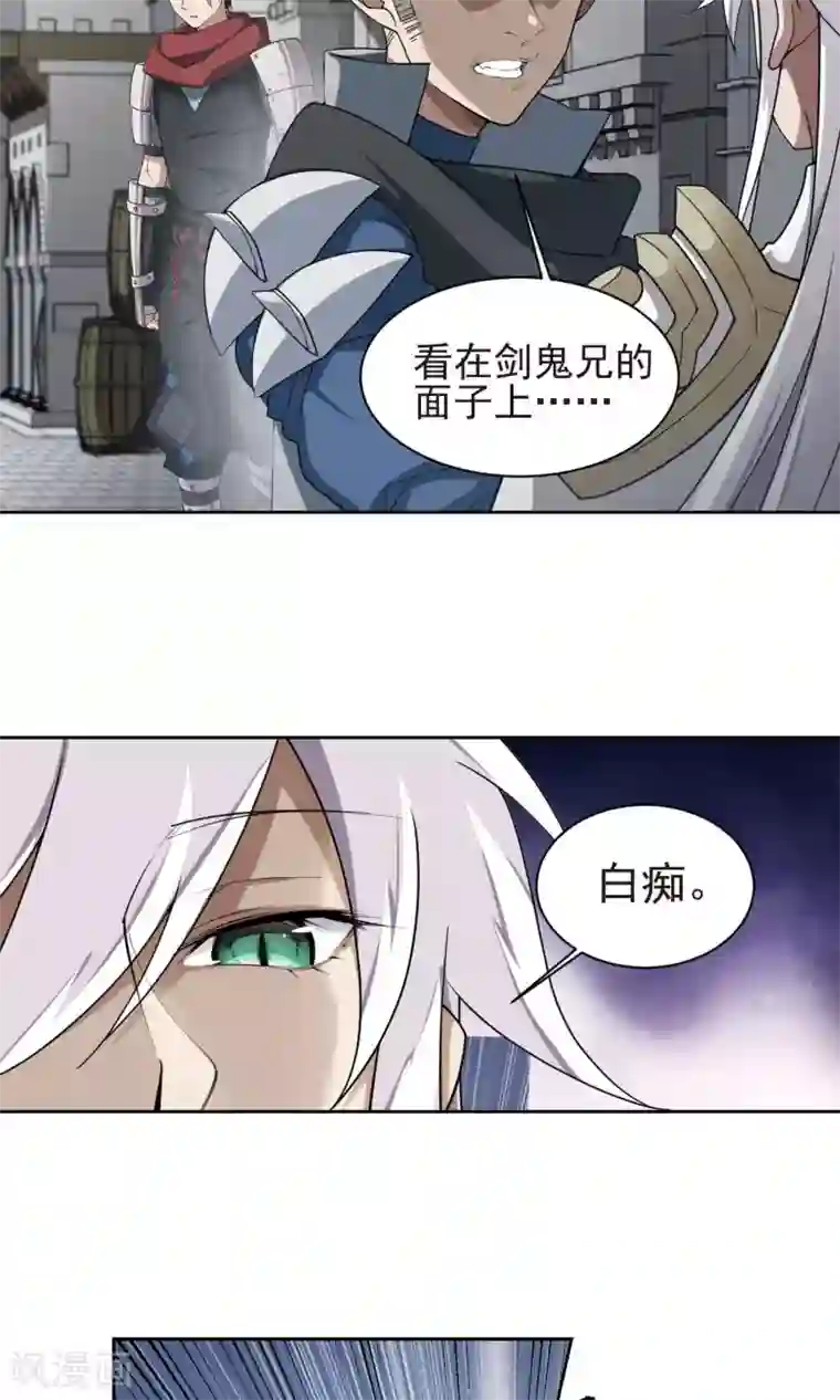 网游之近战法师第188话 夫妻同命2