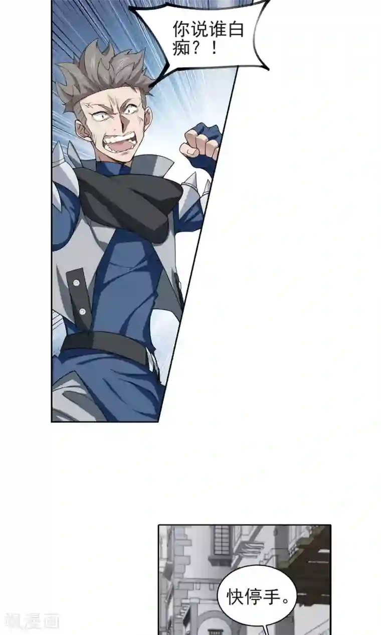 网游之近战法师第188话 夫妻同命2