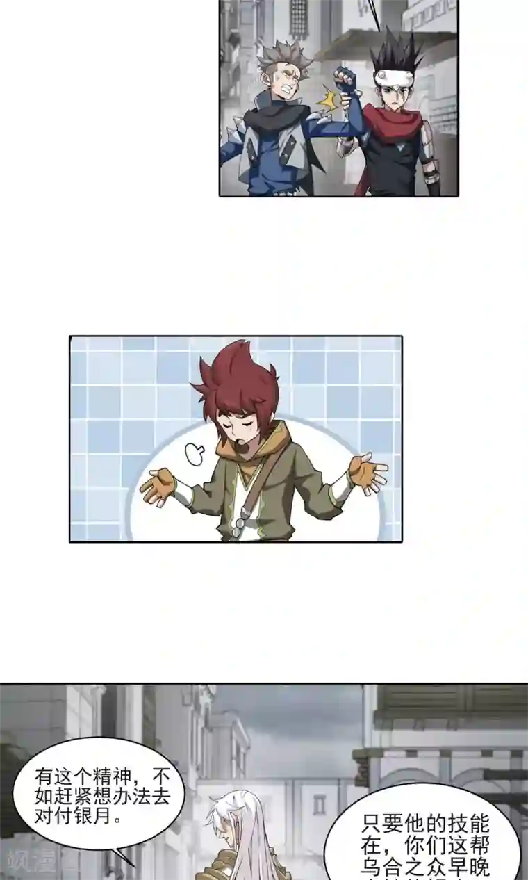 网游之近战法师第188话 夫妻同命2