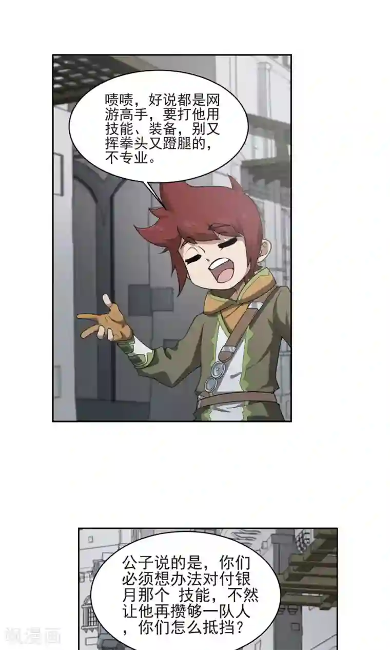 网游之近战法师第188话 夫妻同命2