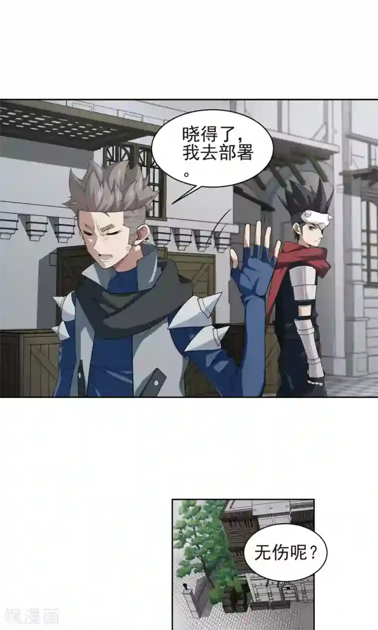 网游之近战法师第188话 夫妻同命2