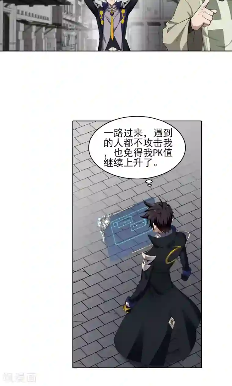 网游之近战法师第188话 夫妻同命2